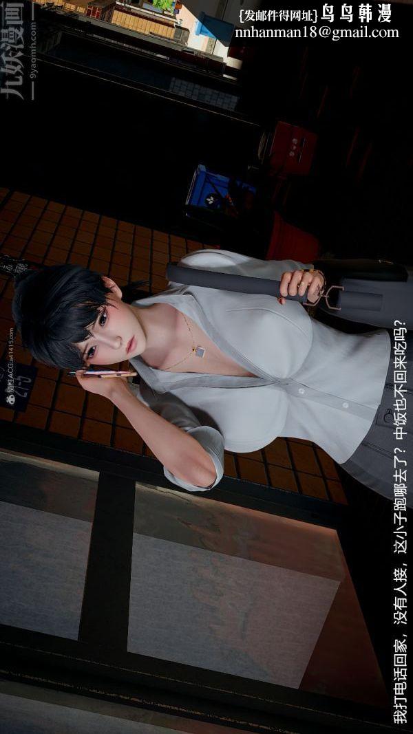 [3D]我和儿子的秘密第12话