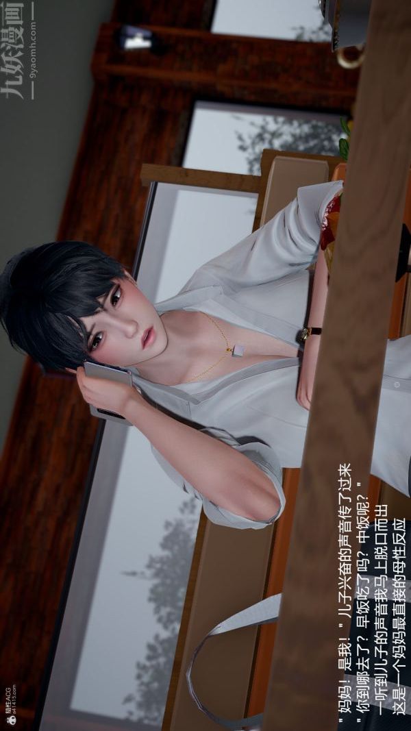 [3D]我和儿子的秘密第12话