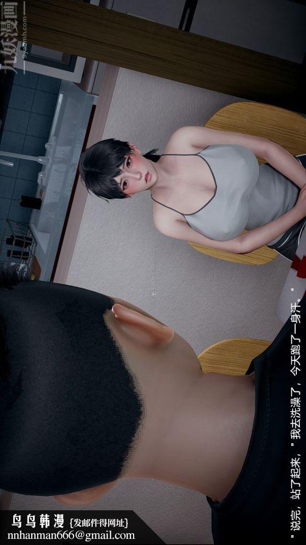 [3D]我和儿子的秘密第12话