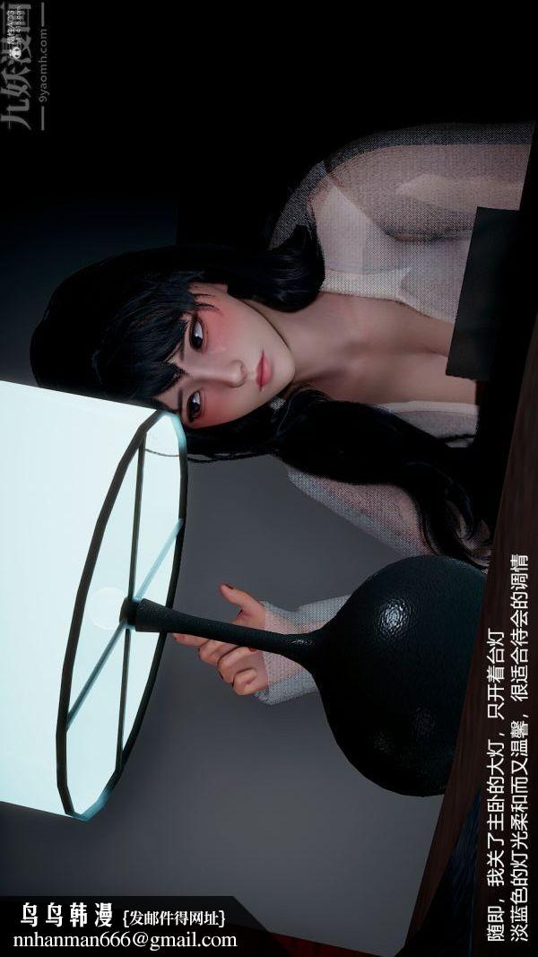 [3D]我和儿子的秘密第13话