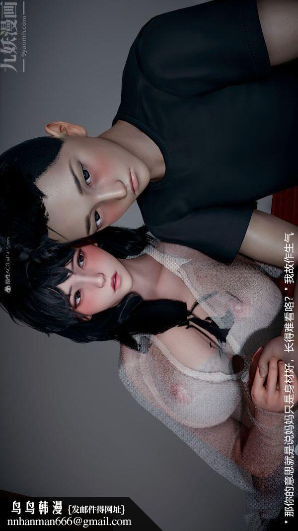 [3D]我和儿子的秘密第13话