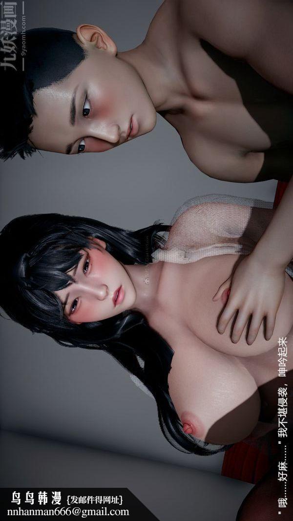 [3D]我和儿子的秘密第18话