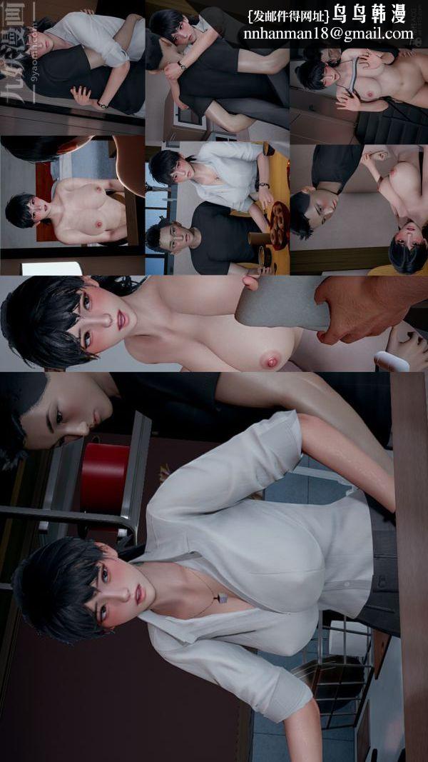 [3D]我和儿子的秘密第21话