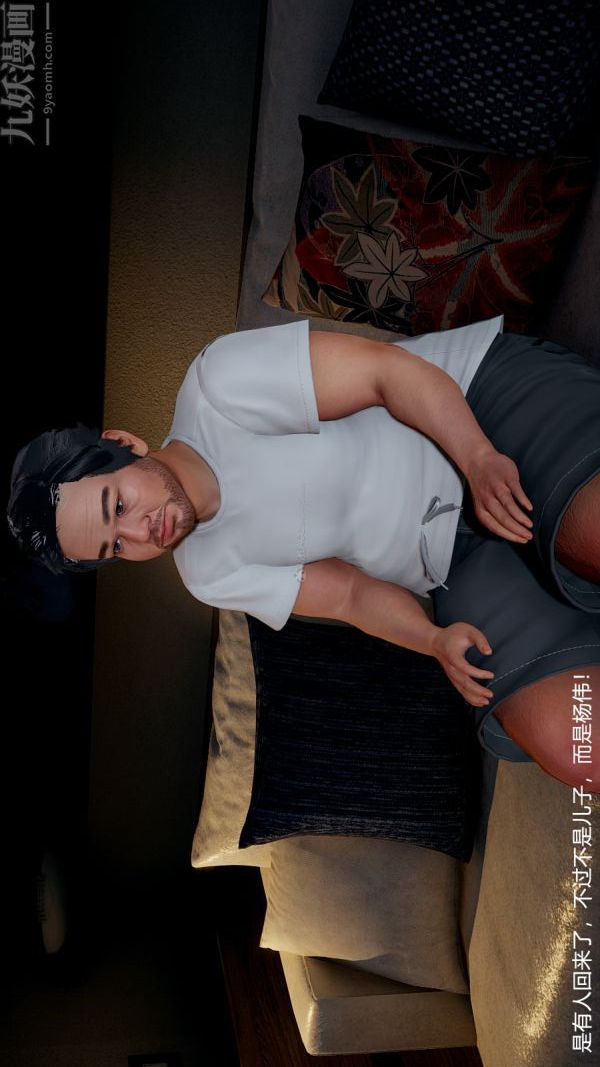 [3D]我和儿子的秘密第22话