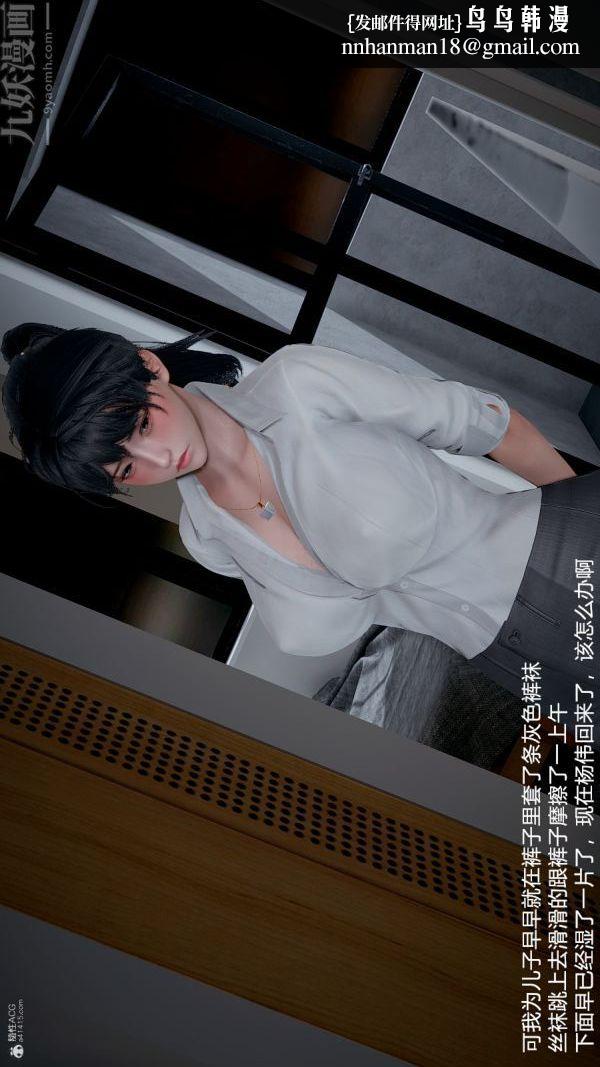 [3D]我和儿子的秘密第22话