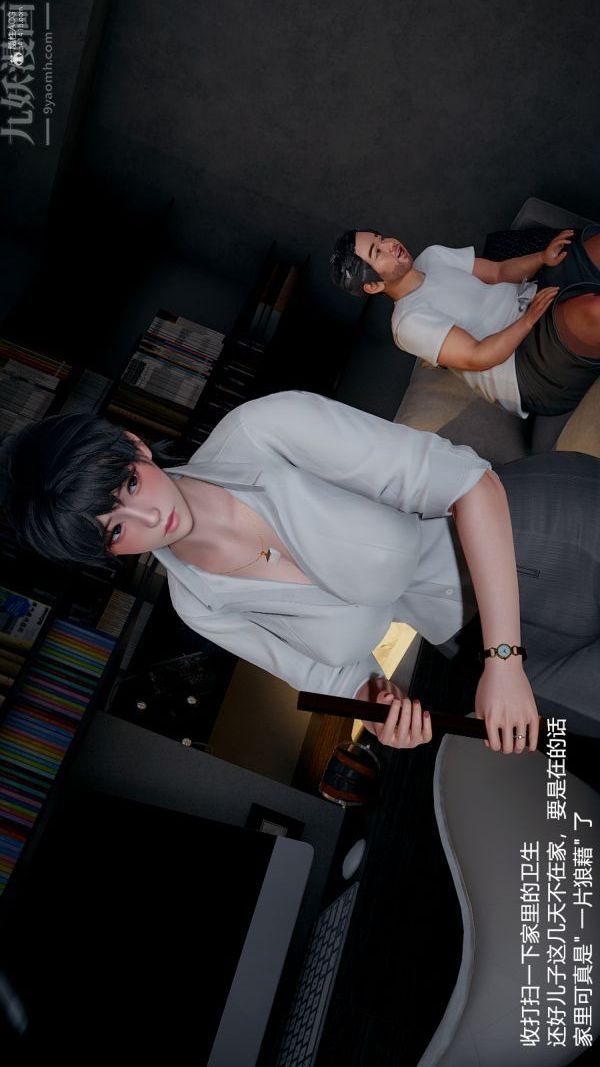 [3D]我和儿子的秘密第22话