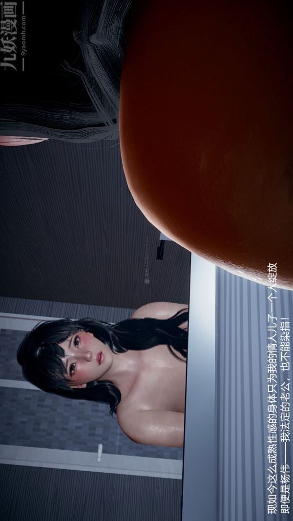 [3D]我和儿子的秘密第27话