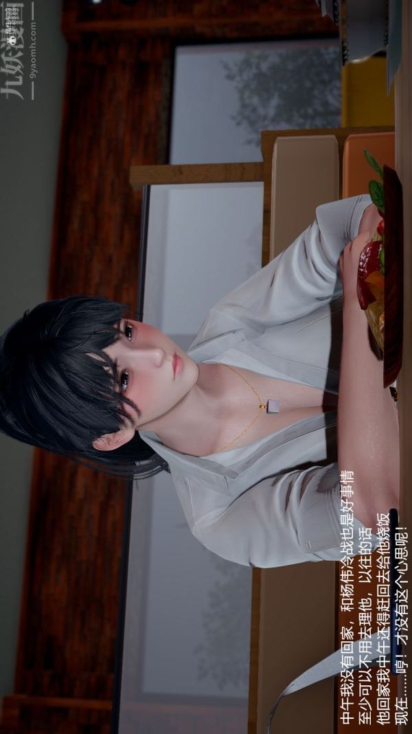 [3D]我和儿子的秘密第28话