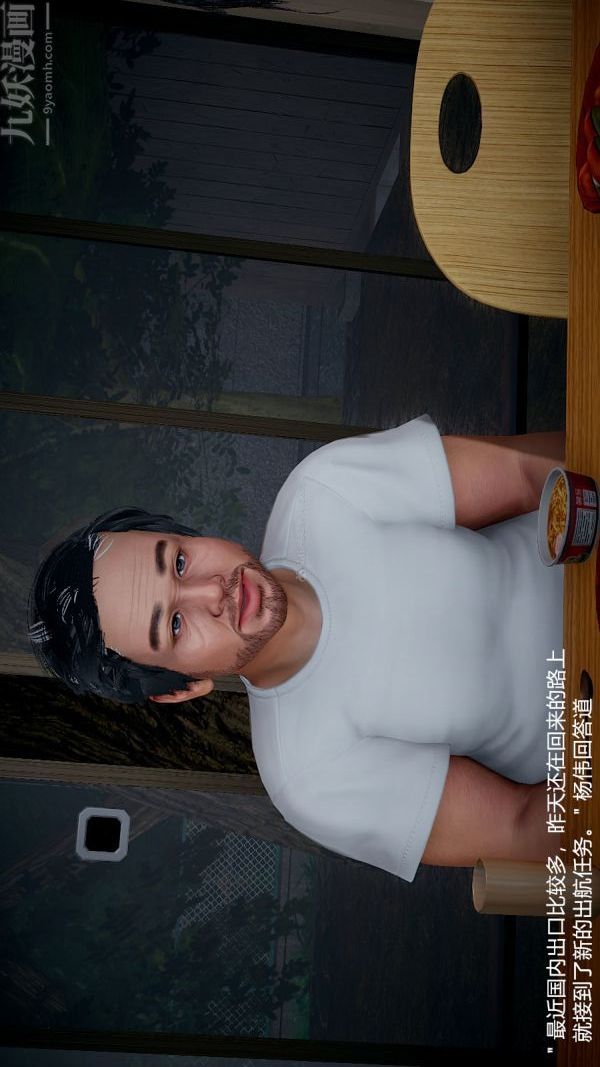 [3D]我和儿子的秘密第28话