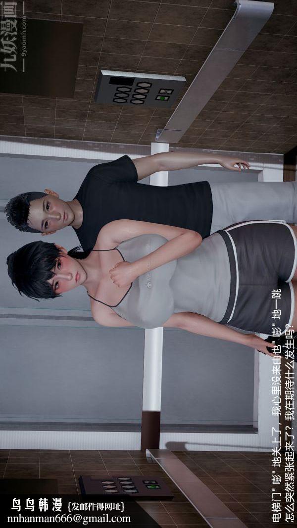 [3D]我和儿子的秘密第28话