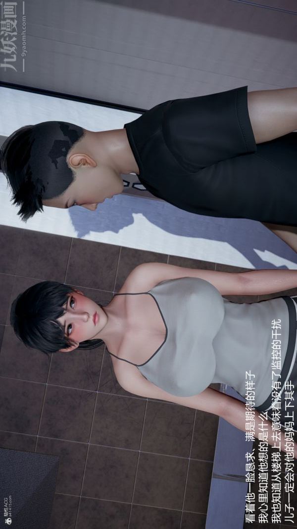 [3D]我和儿子的秘密第28话