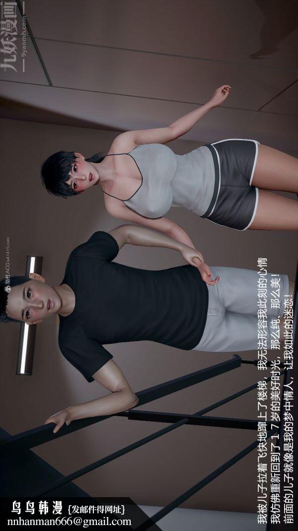 [3D]我和儿子的秘密第28话