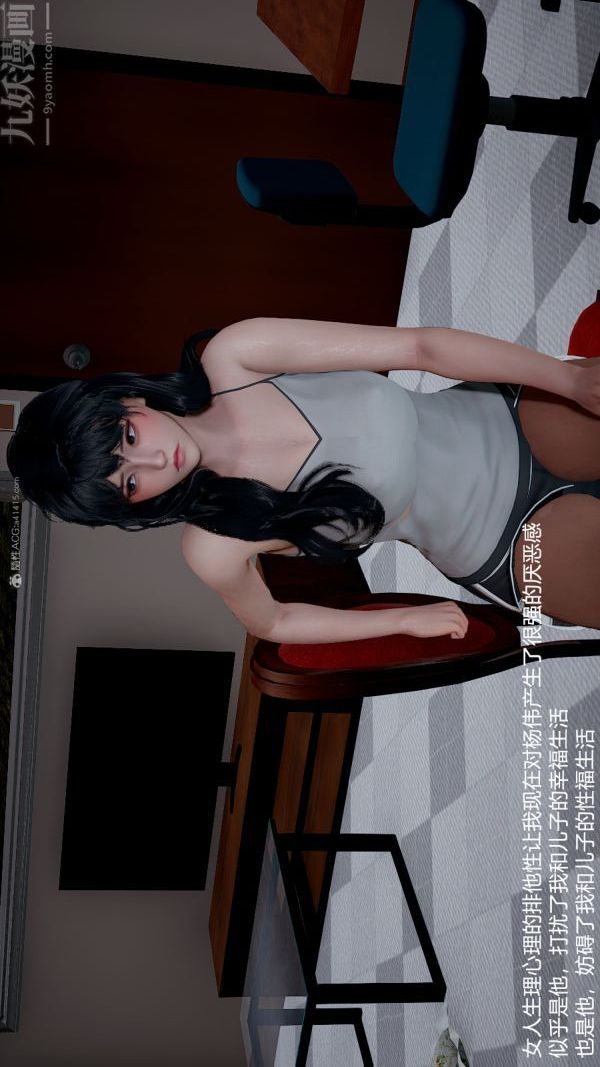 [3D]我和儿子的秘密第32话