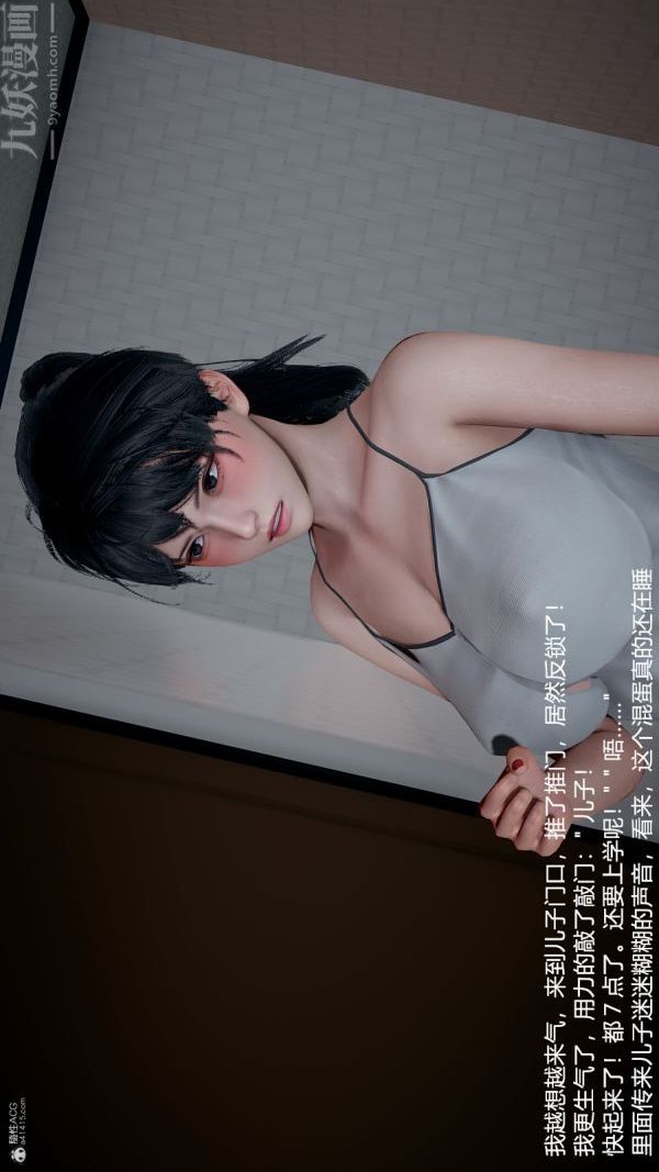 [3D]我和儿子的秘密第32话