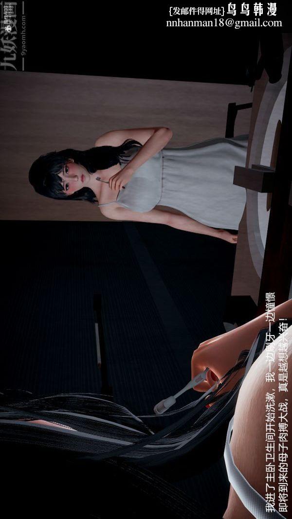 [3D]我和儿子的秘密第32话