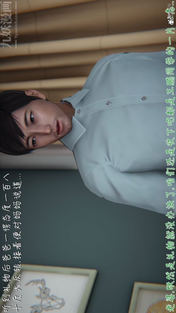 [3D]被王鹏催眠的教师美母01-03[完]第01话