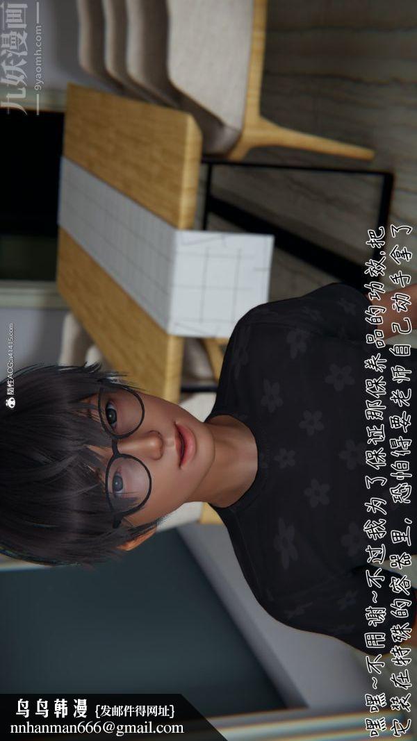 [3D]被王鹏催眠的教师美母01-03[完]第01话