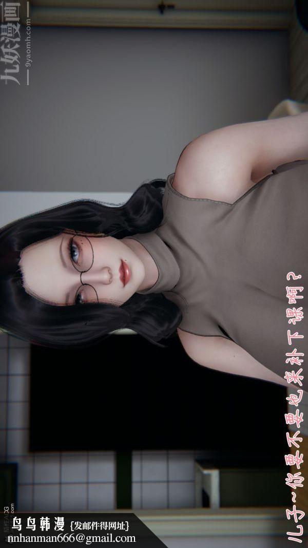 [3D]被王鹏催眠的教师美母01-03[完]第02话