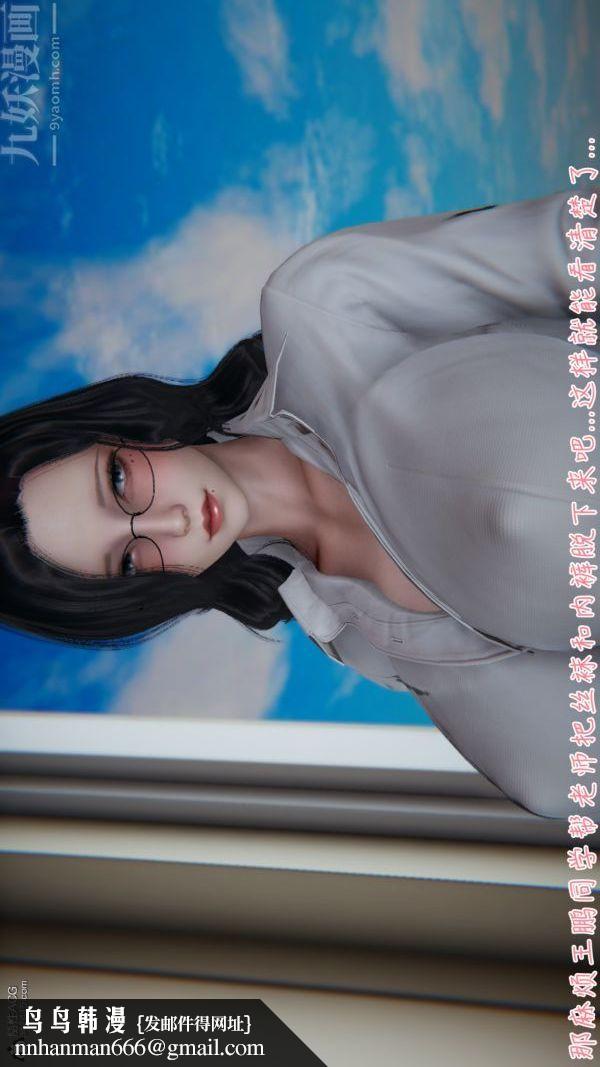 [3D]被王鹏催眠的教师美母01-03[完]第02话