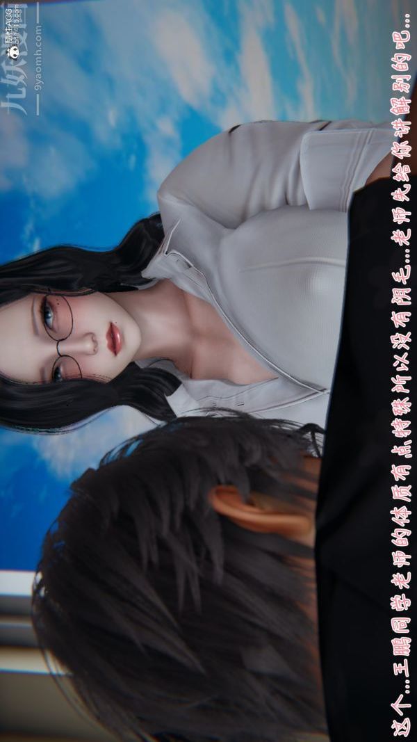 [3D]被王鹏催眠的教师美母01-03[完]第03话