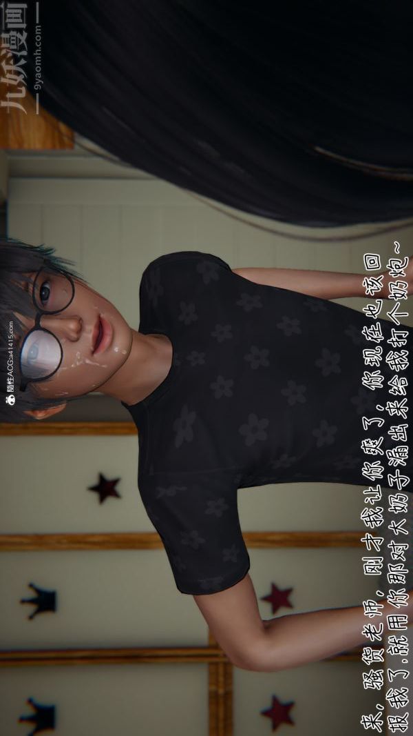 [3D]被王鹏催眠的教师美母01-03[完]第03话