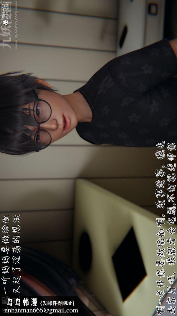 [3D]被王鹏催眠的教师美母01-03[完]第03话