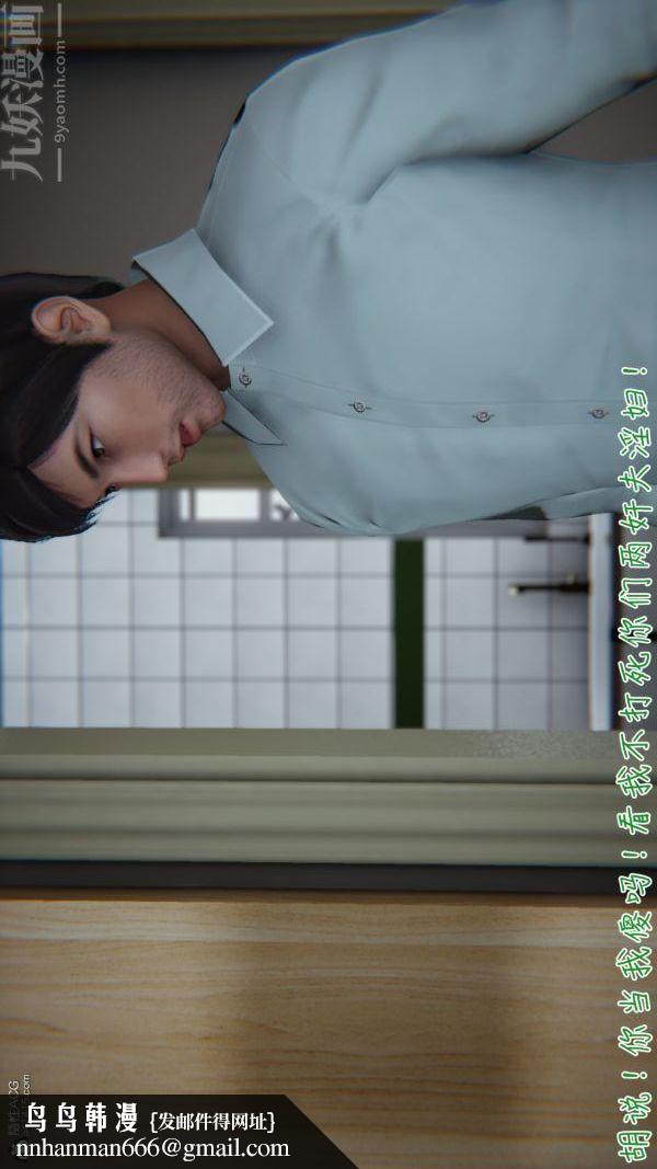 [3D]被王鹏催眠的教师美母01-03[完]第04话