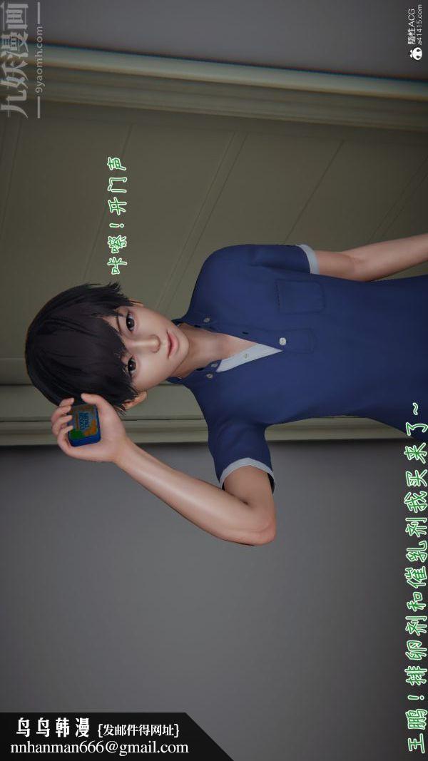 [3D]被王鹏催眠的教师美母01-03[完]第05话