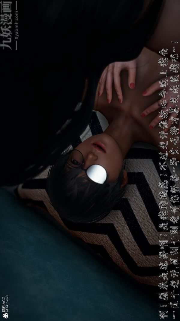 [3D]被王鹏催眠的教师美母01-03[完]第08话