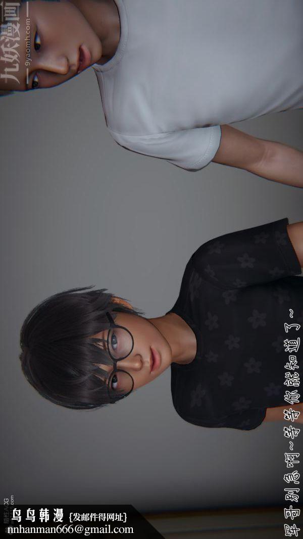 [3D]被王鹏催眠的教师美母01-03[完]第08话