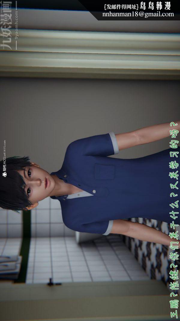 [3D]被王鹏催眠的教师美母01-03[完]第09话