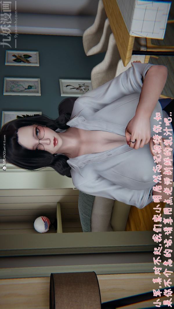 [3D]被王鹏催眠的教师美母01-03[完]第09话