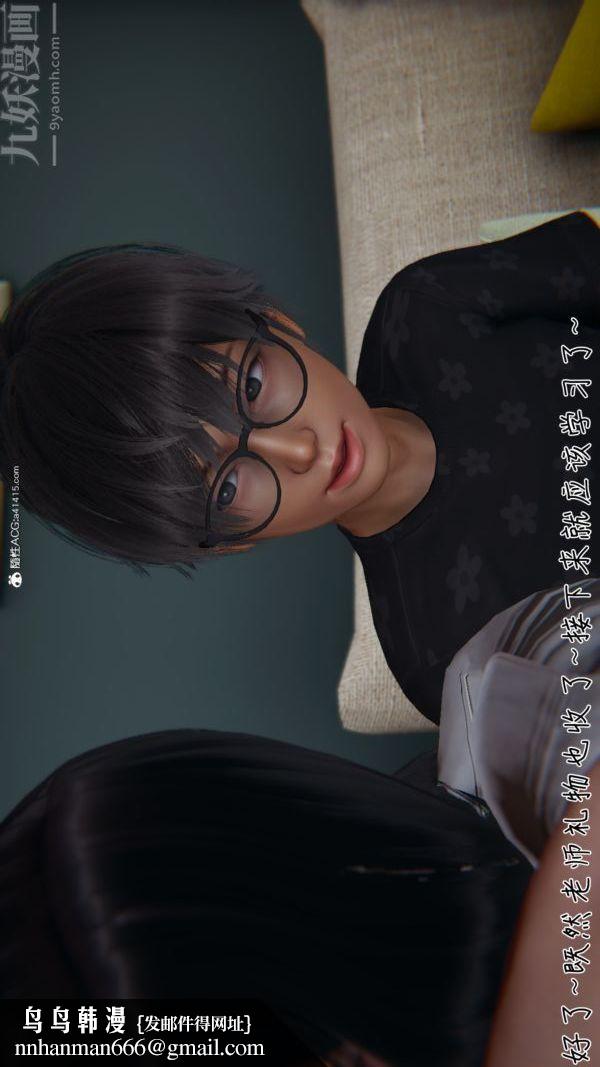 [3D]被王鹏催眠的教师美母01-03[完]第09话