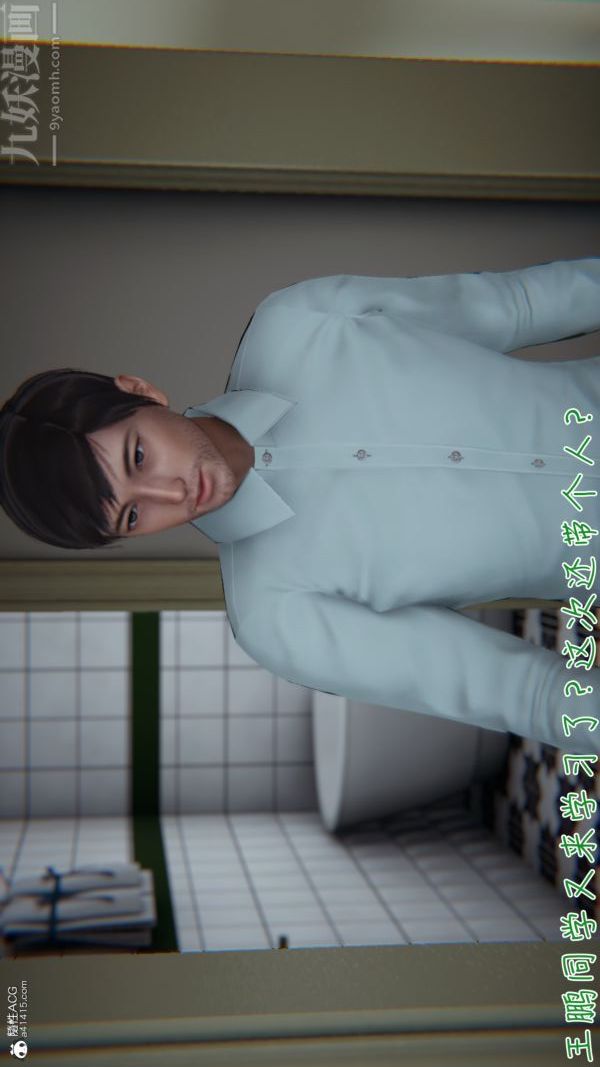 [3D]被王鹏催眠的教师美母01-03[完]第10话