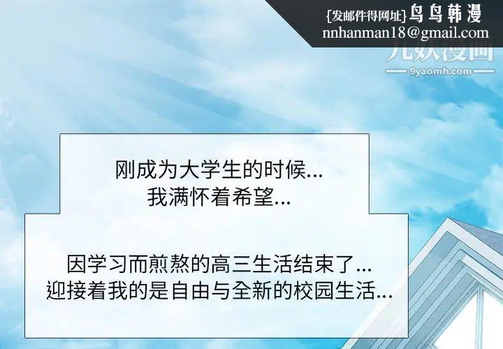 心机女教授第1话