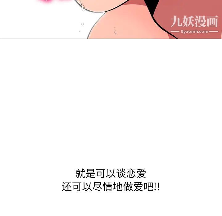 心机女教授第1话