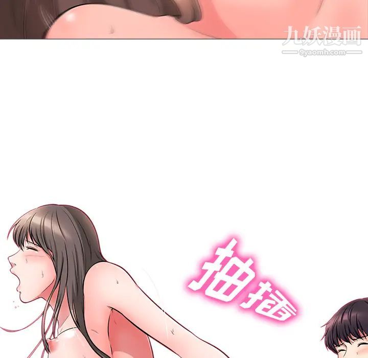 心机女教授第1话