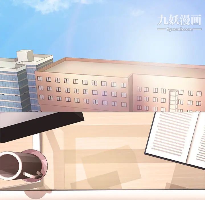 心机女教授第1话