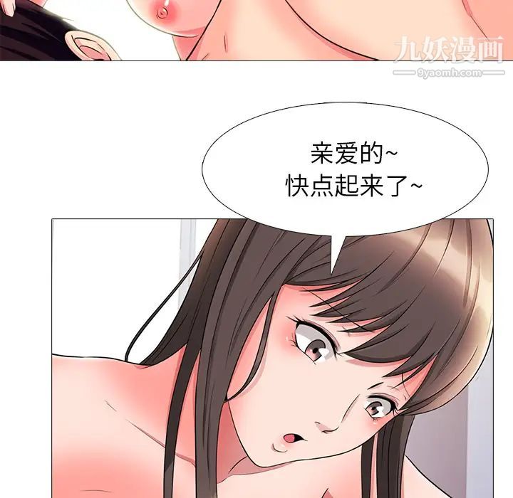 心机女教授第1话