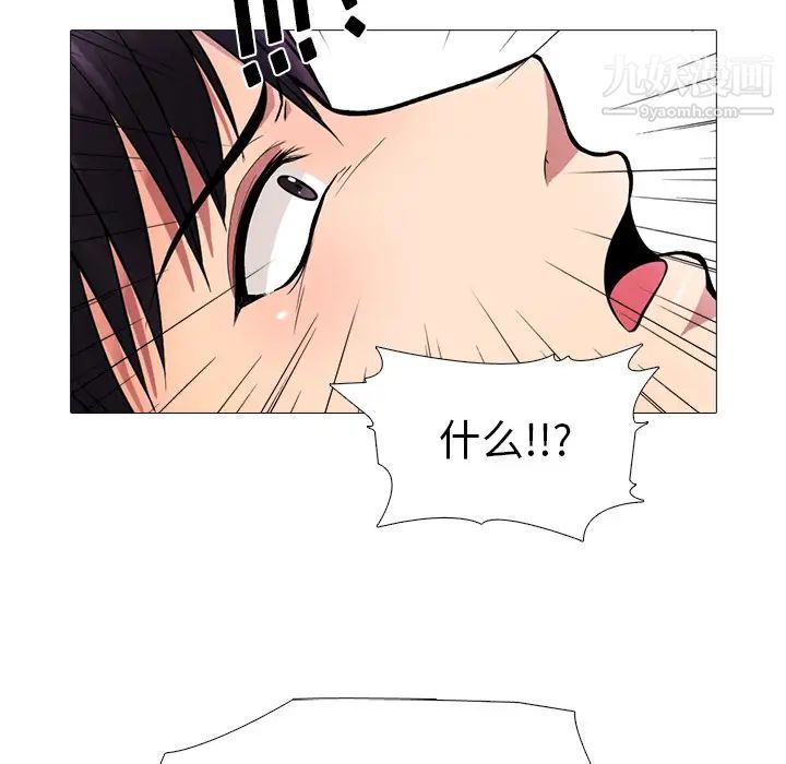 心机女教授第1话