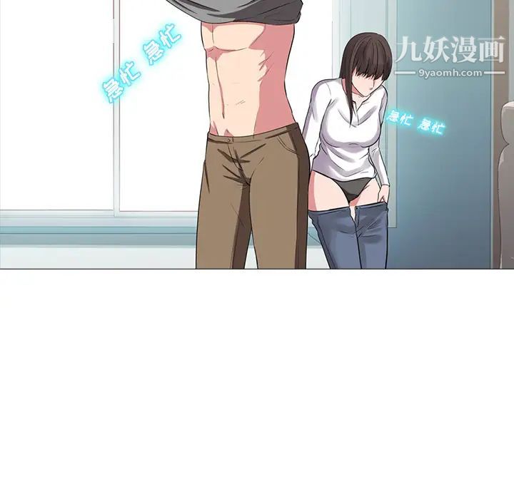 心机女教授第1话