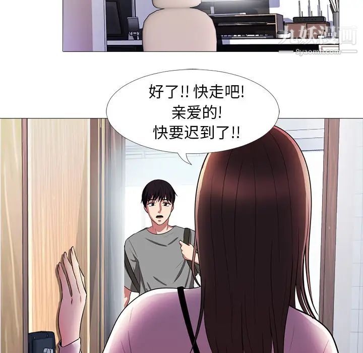 心机女教授第1话