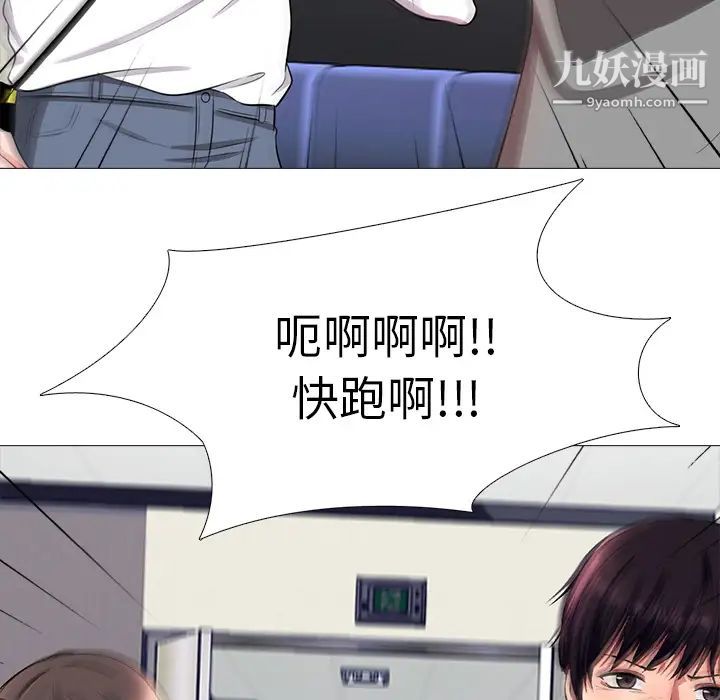 心机女教授第1话