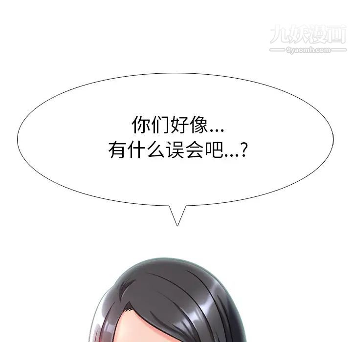 心机女教授第1话