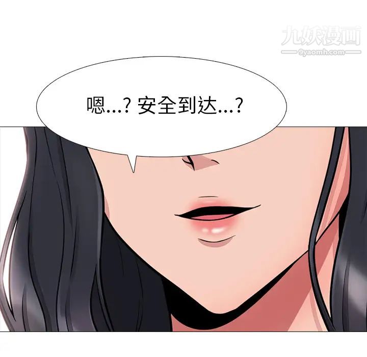 心机女教授第1话