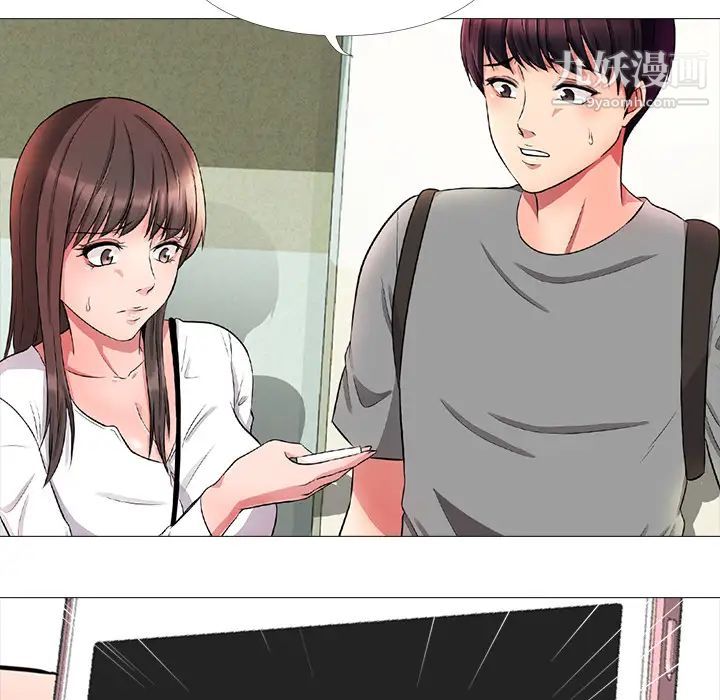 心机女教授第1话