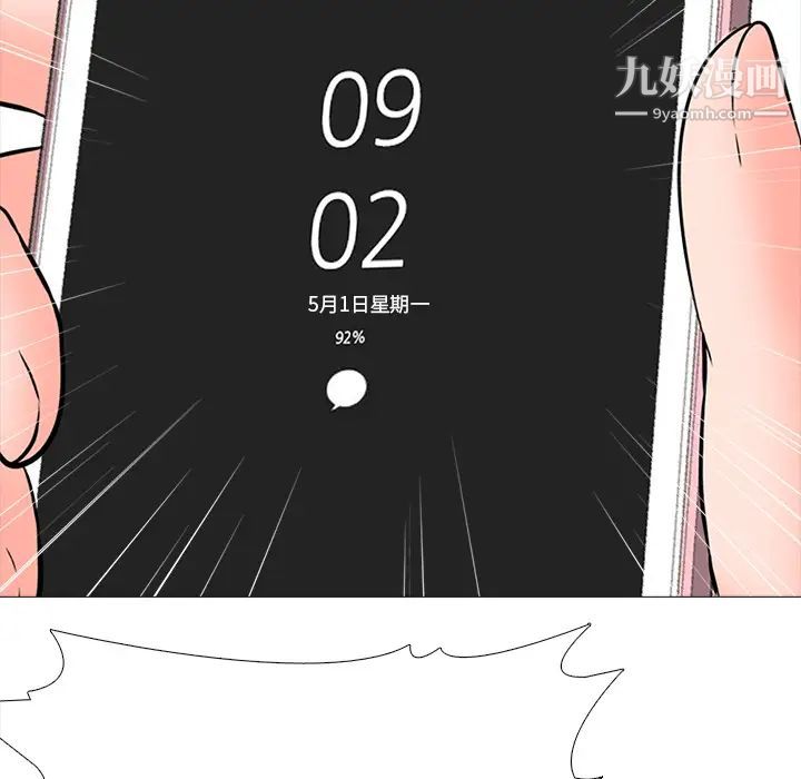 心机女教授第1话