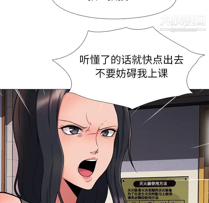 心机女教授第1话