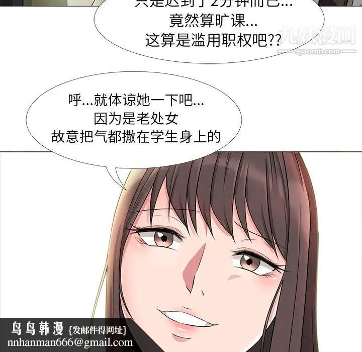 心机女教授第1话