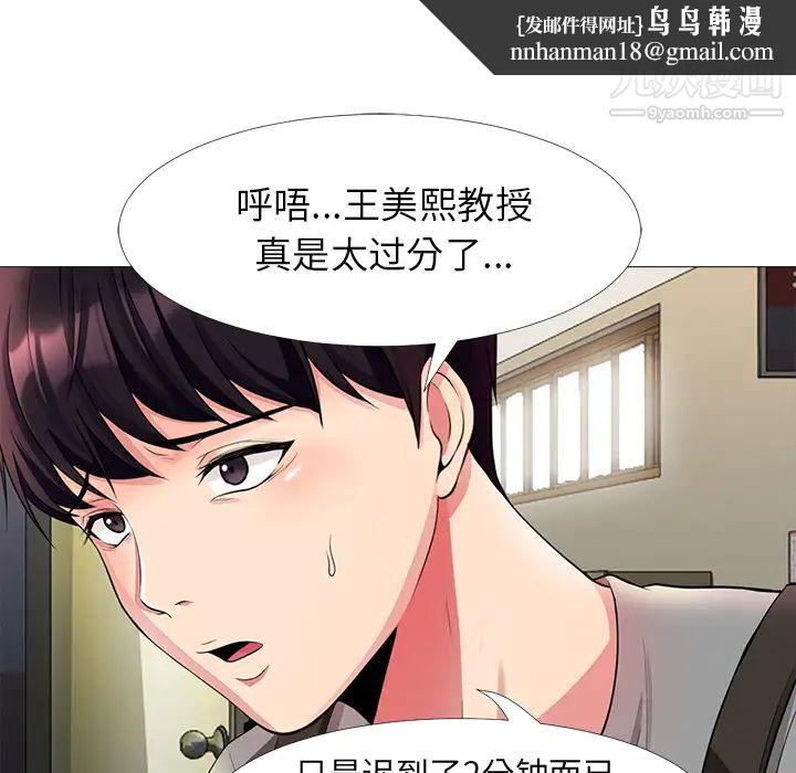 心机女教授第1话